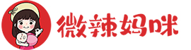 成都月嫂|自营月嫂|成都微辣妈咪月嫂