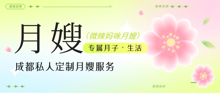 简约弥散风微信公众号封面首图
