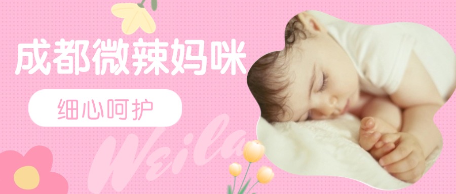 微辣首图 微辣首图