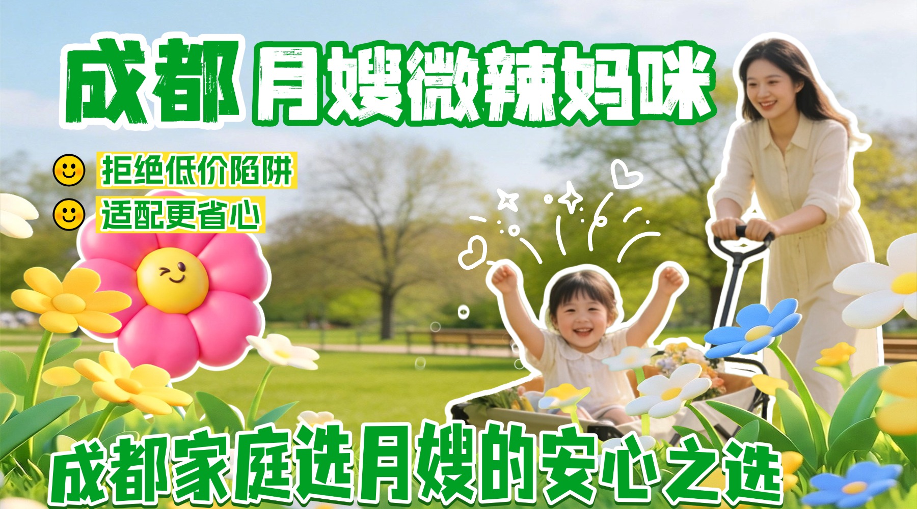 母婴亲子奶粉选购攻略人像小红书封面 母婴亲子奶粉选购攻略人像小红书封面