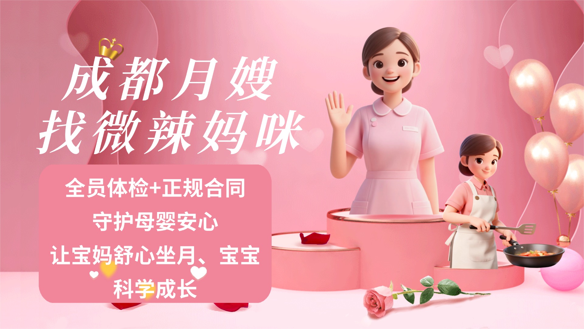 美容美业医美项目展示价目表清新少女横屏动图 (2) 美容美业医美项目展示价目表清新少女横屏动图 (2)