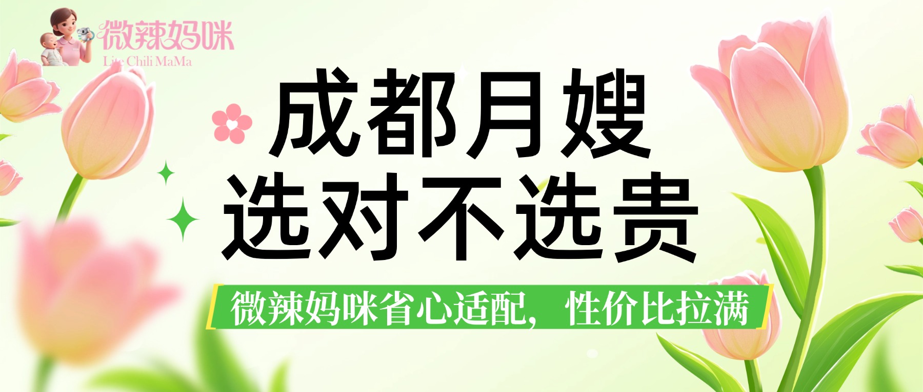 春季班机构招生课程宣传公众号封面 (2) 春季班机构招生课程宣传公众号封面 (2)