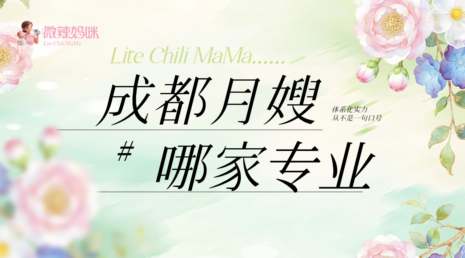 美妆护肤行业春季营销横版海报banner 美妆护肤行业春季营销横版海报banner