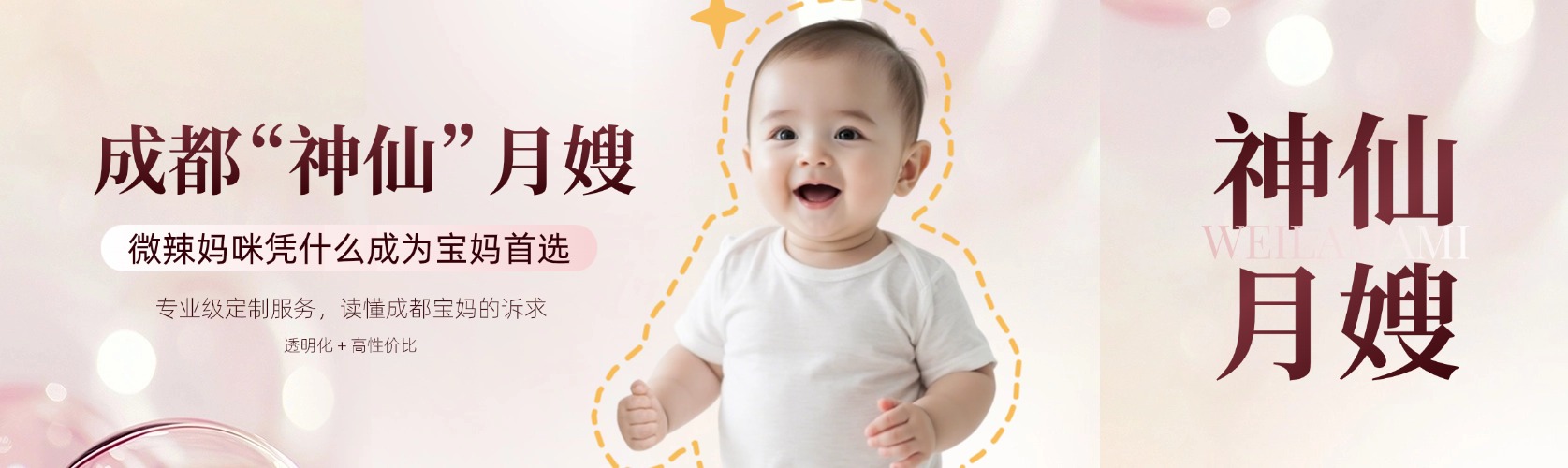 美妆护肤粉色美容美业公众号首次图AIGC 美妆护肤粉色美容美业公众号首次图AIGC