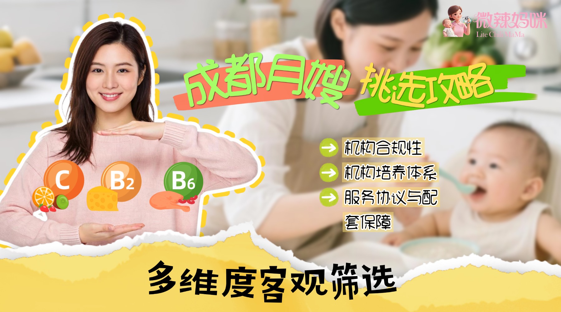 小红书视频封面大字吸睛爆火母婴宝宝辅食封面图