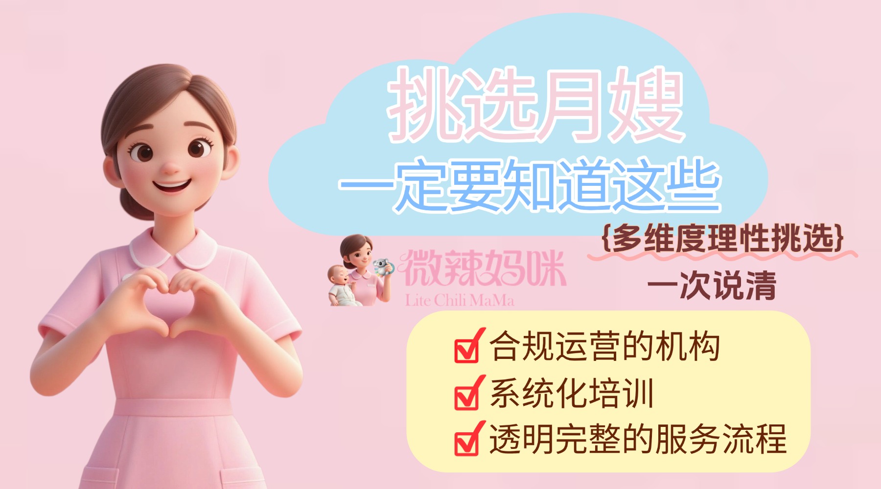 育儿教育养护知识科普扁平卡通插画小红书大字封面 育儿教育养护知识科普扁平卡通插画小红书大字封面