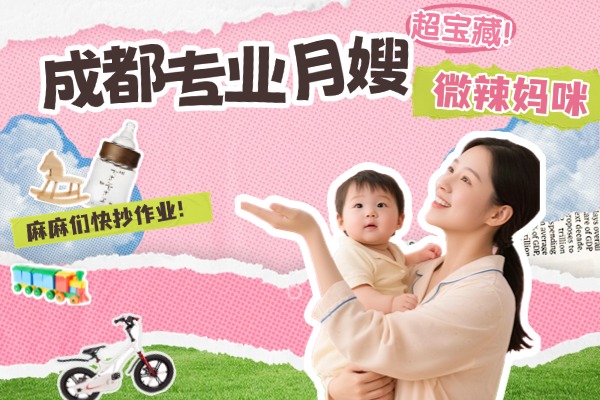 母婴好物分享撕纸拼贴风小红书封面 (1) 母婴好物分享撕纸拼贴风小红书封面 (1)