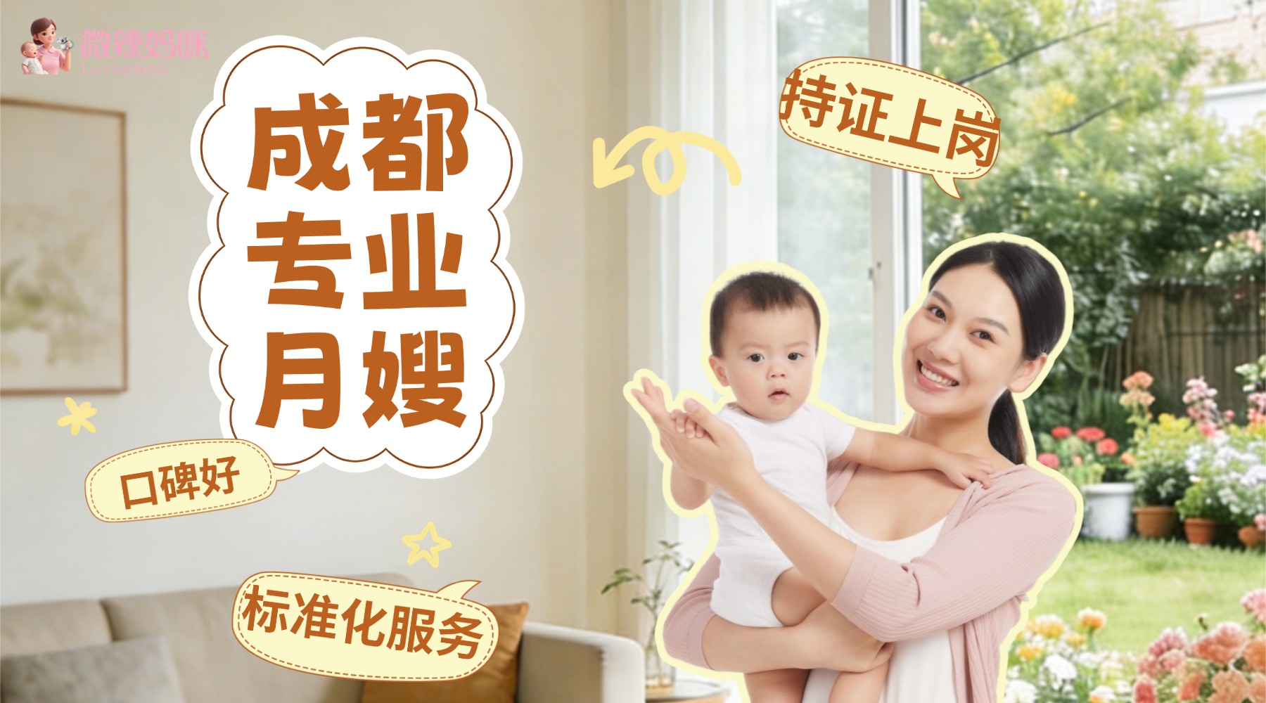 春日安家计划小红书封面