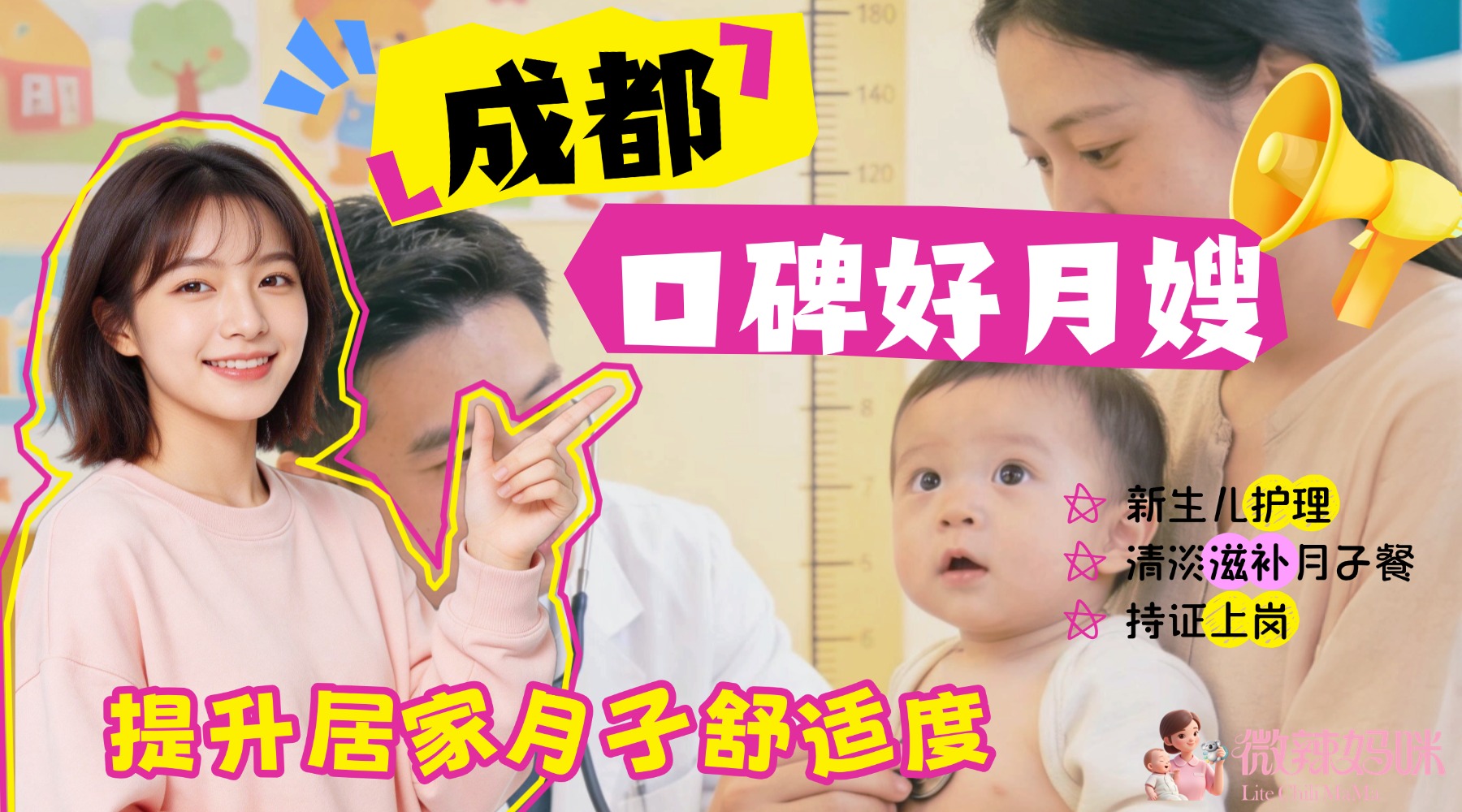 母婴亲子服务宝宝体检全攻略分享人像小红书封面 母婴亲子服务宝宝体检全攻略分享人像小红书封面