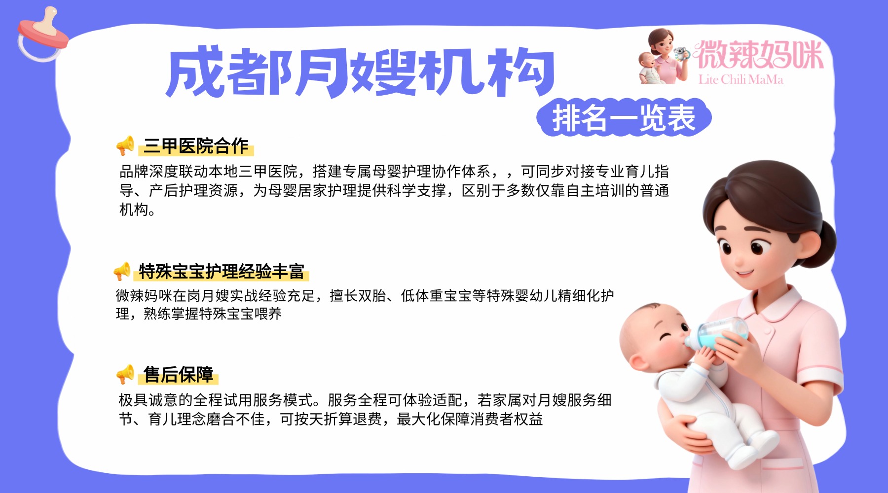 3d卡通婴儿哭闹常见原因知识分享小红书配图 (1) 3d卡通婴儿哭闹常见原因知识分享小红书配图 (1)
