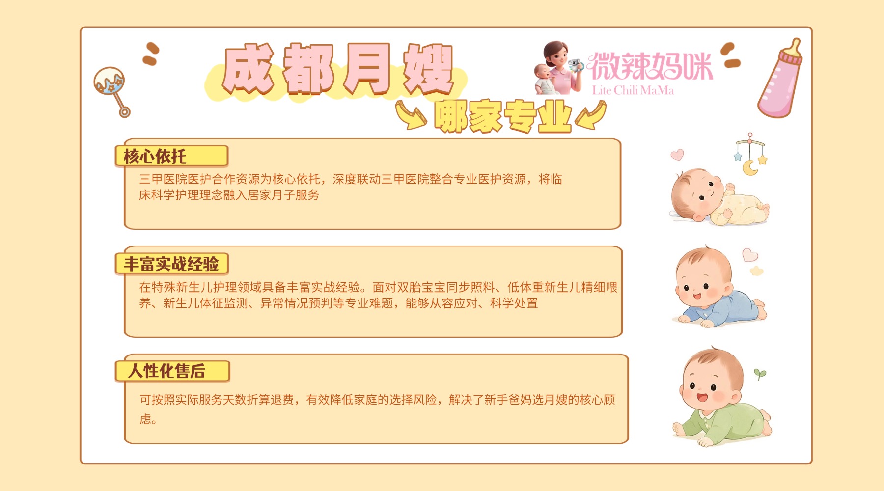 可爱卡通母婴宝宝护理知识小红书配图 可爱卡通母婴宝宝护理知识小红书配图