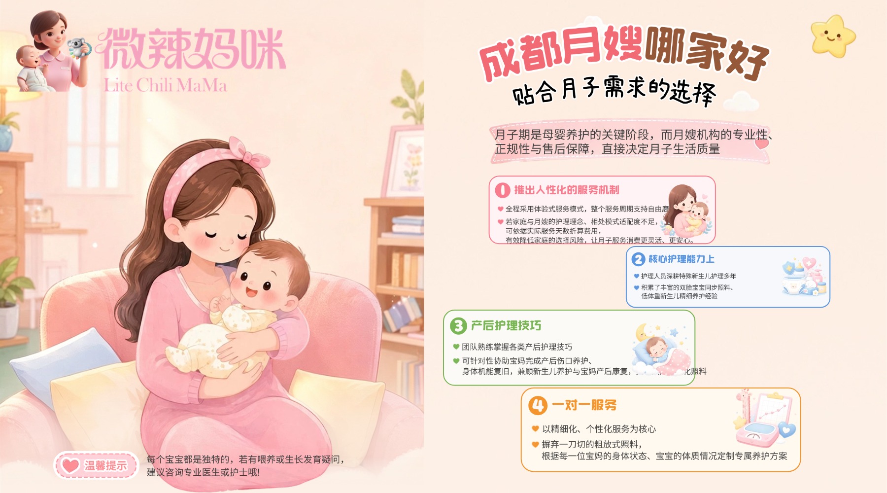 早幼教育儿母婴护理小课堂知识科普长图海报 早幼教育儿母婴护理小课堂知识科普长图海报
