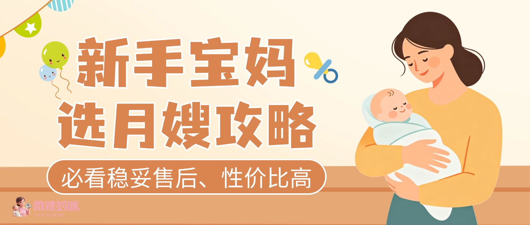 月子中心公众号图整理 月子中心公众号图整理