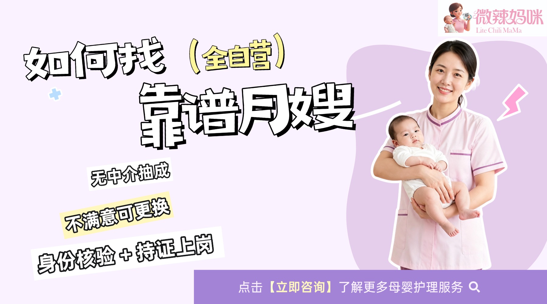 月嫂月子育婴新生儿婴儿护理服务家政宣传小红书封面竖版海报 月嫂月子育婴新生儿婴儿护理服务家政宣传小红书封面竖版海报