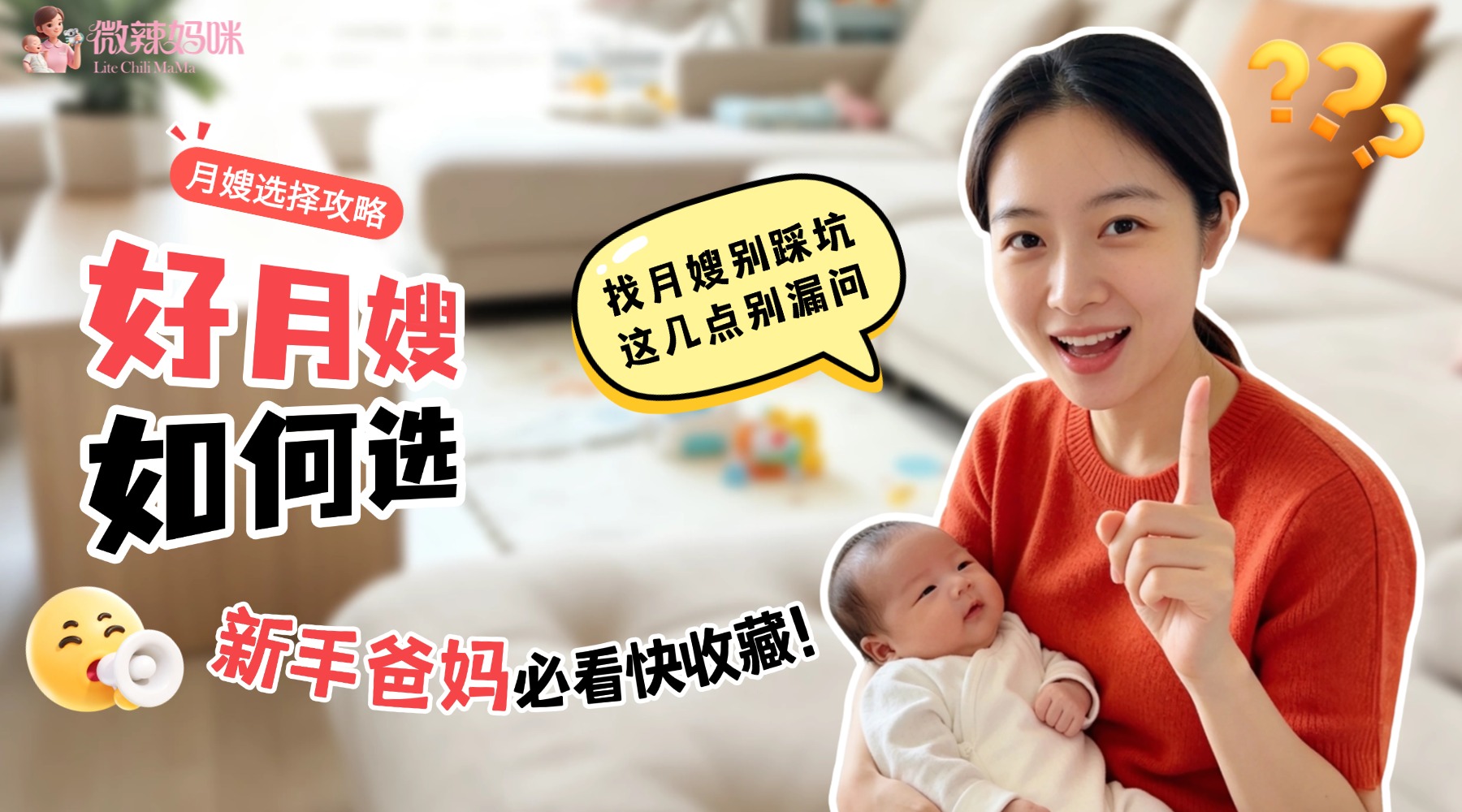 小红书月嫂家政如何选实景风配图 小红书月嫂家政如何选实景风配图
