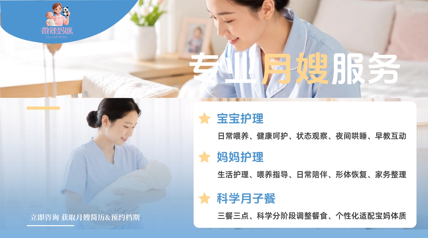 月嫂 上门月嫂 母婴 月子中心 育婴师 育儿嫂 月嫂 上门月嫂 母婴 月子中心 育婴师 育儿嫂